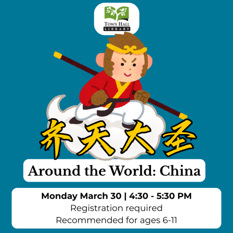 A picture of Sun Wukong the Monkey King, wearing a gold diadem, red shirt, white pants, and wielding a black bo staff, rides on cloud through the air. In front of him is yellow Chinese text, which in English reads "Great Sage, Equal to Heaven".